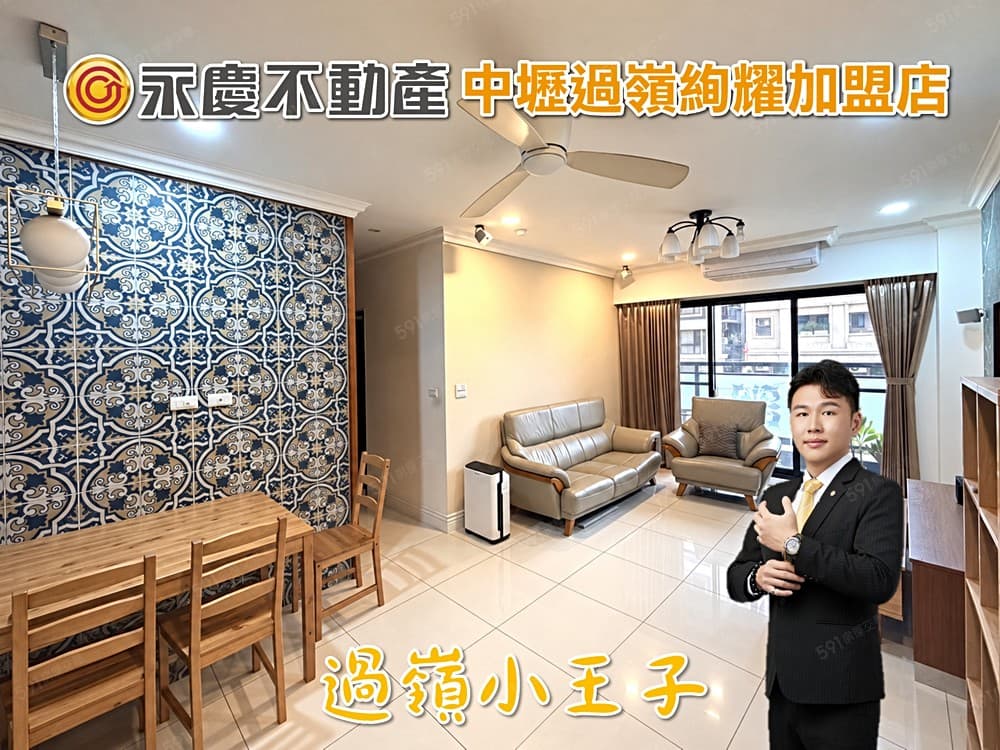 過嶺【大清哈佛】露臺裝潢3房B1車🔥低總價x朝外封閉式廚房