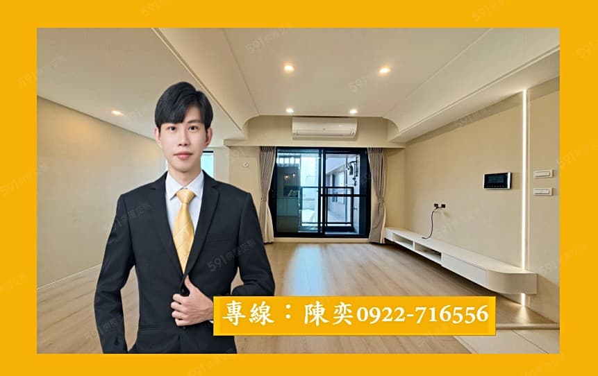 NEW專約⭐輕軌旁亞灣核心⭐小資成家神格局彈性2+1房平車