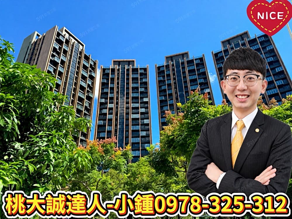 八德廣豐蛋黃⭐️桃大誠2房車位⭐️景觀視野棒