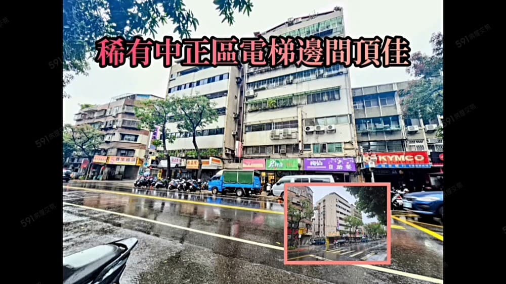✨️大降價！~稀有中正區青年公園邊間電梯大空間頂佳大戶~