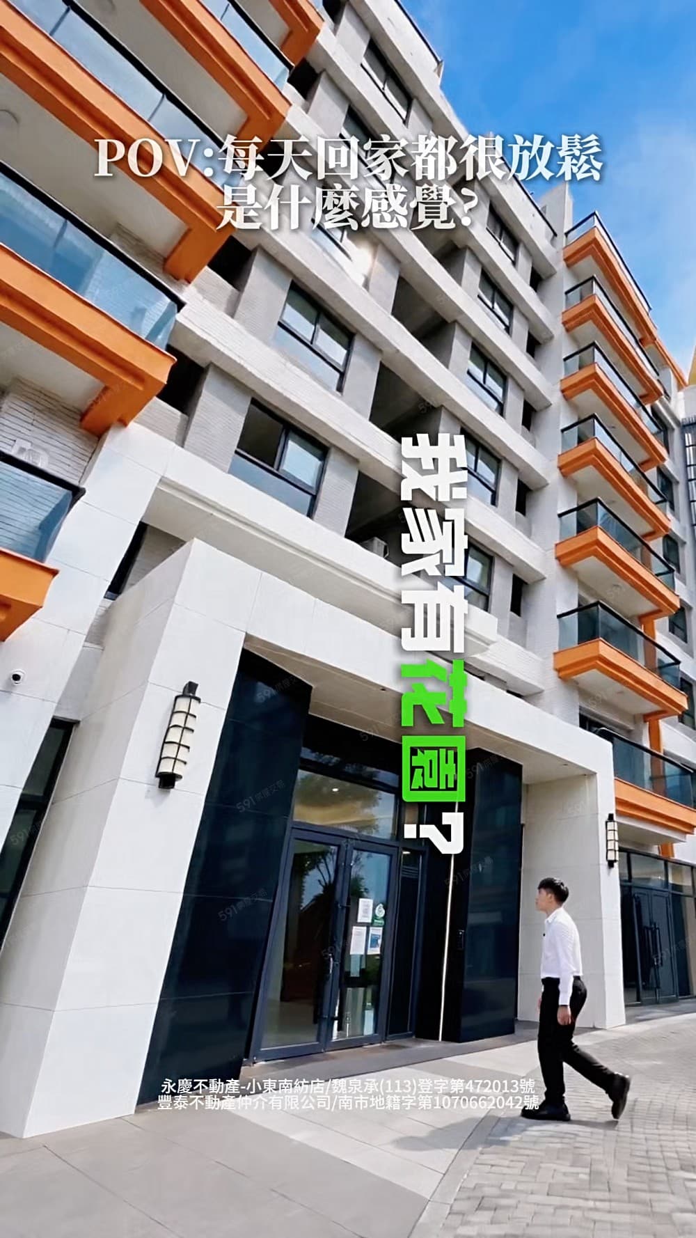 專)台南小魏🔥降到甜甜價｜近安南醫院｜自有花園三房平車