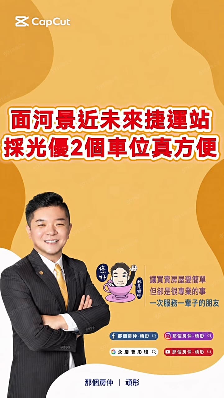 ❤️單價不用60萬❤️河景採光優客廳房間都有窗2個車位❤️