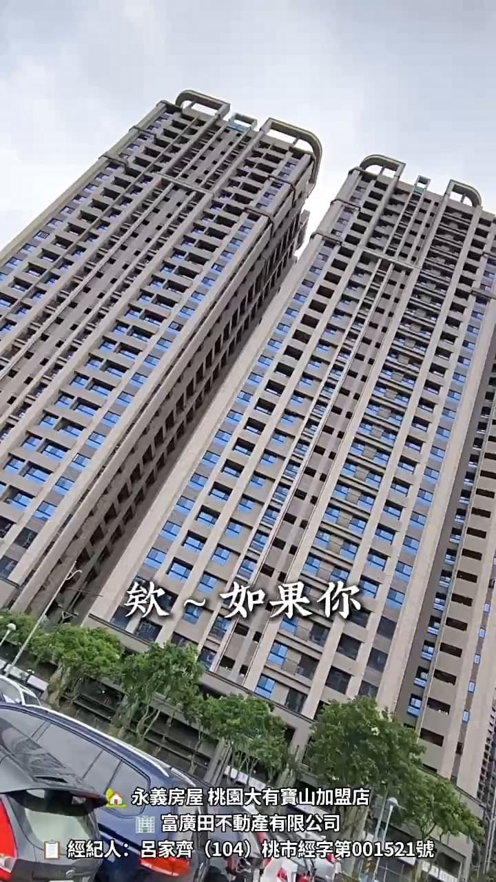 33.23坪/禾悅花園/樂學路