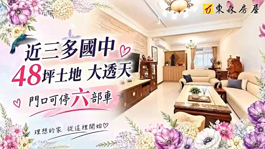 新北市立三多國民中學/26.91坪