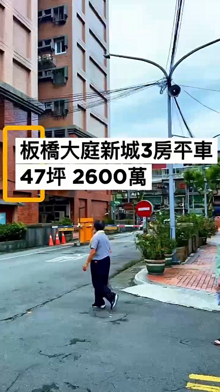 大庭新村3房車