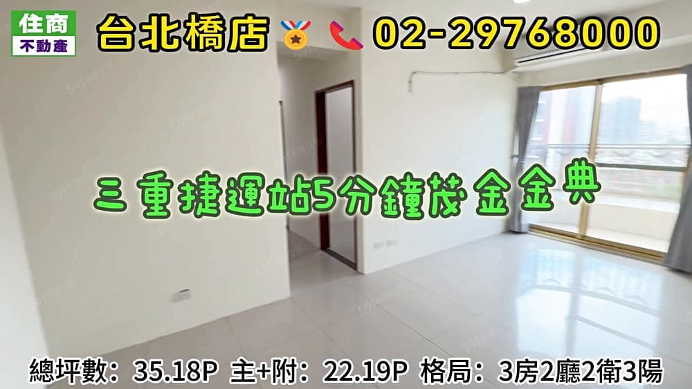 73.6萬/坪~35.18坪~家的感覺