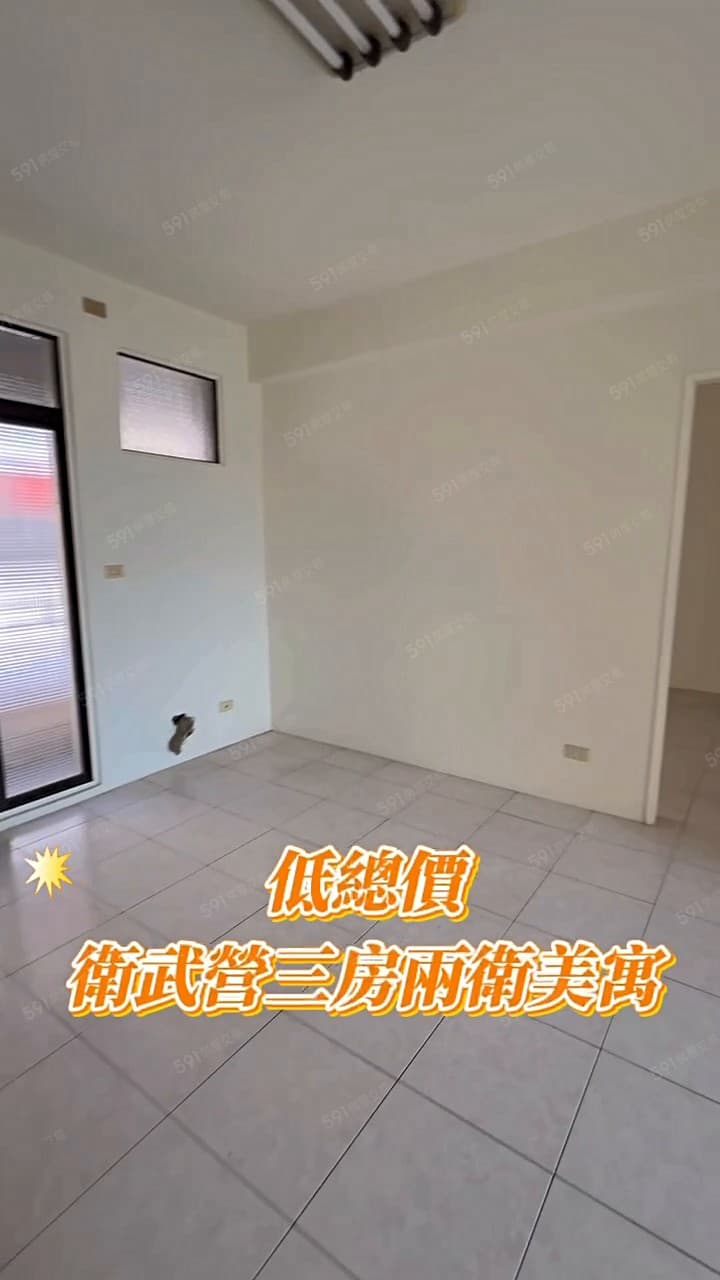 小葉推薦💫衛武營三多商圈三房罕見兩廳兩衛美寓💫