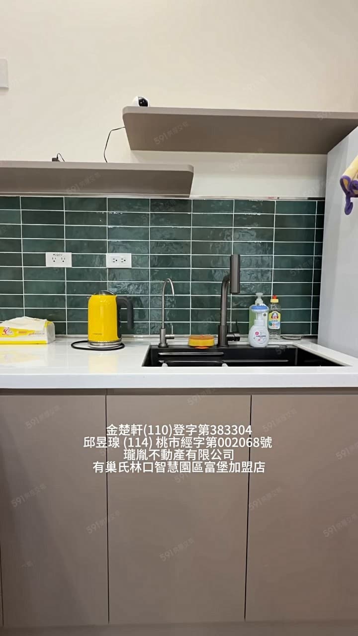 專任可談A8長庚💯旭之泉大露臺｜稀有優質社區｜機能便