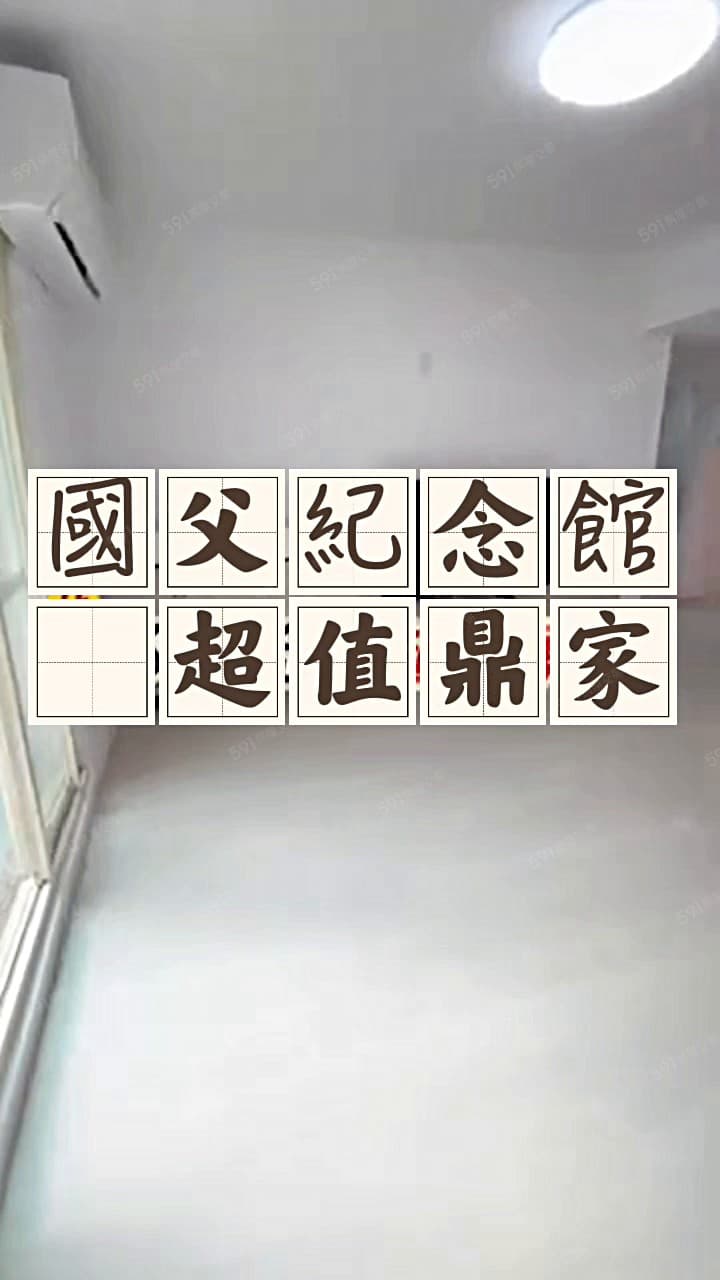 🏡前後陽台3+1房黃金鼎家🏡