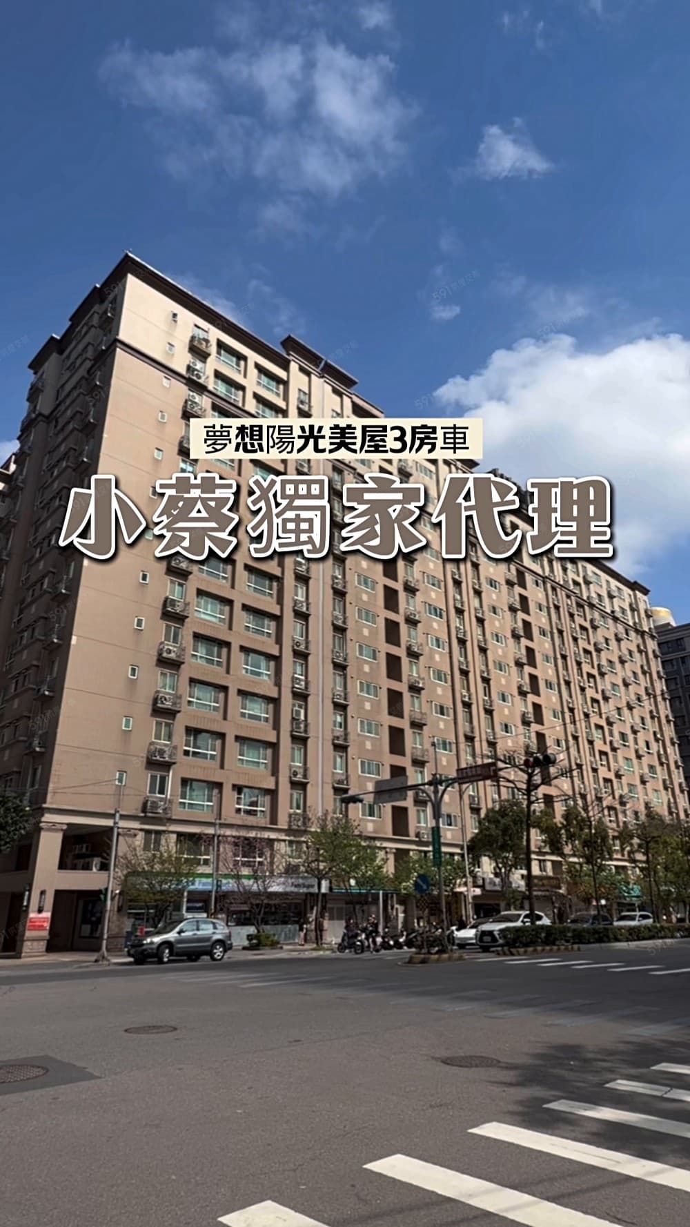 |在地林口人小蔡|獨家黃金地段1648萬買3房車~屋況棒