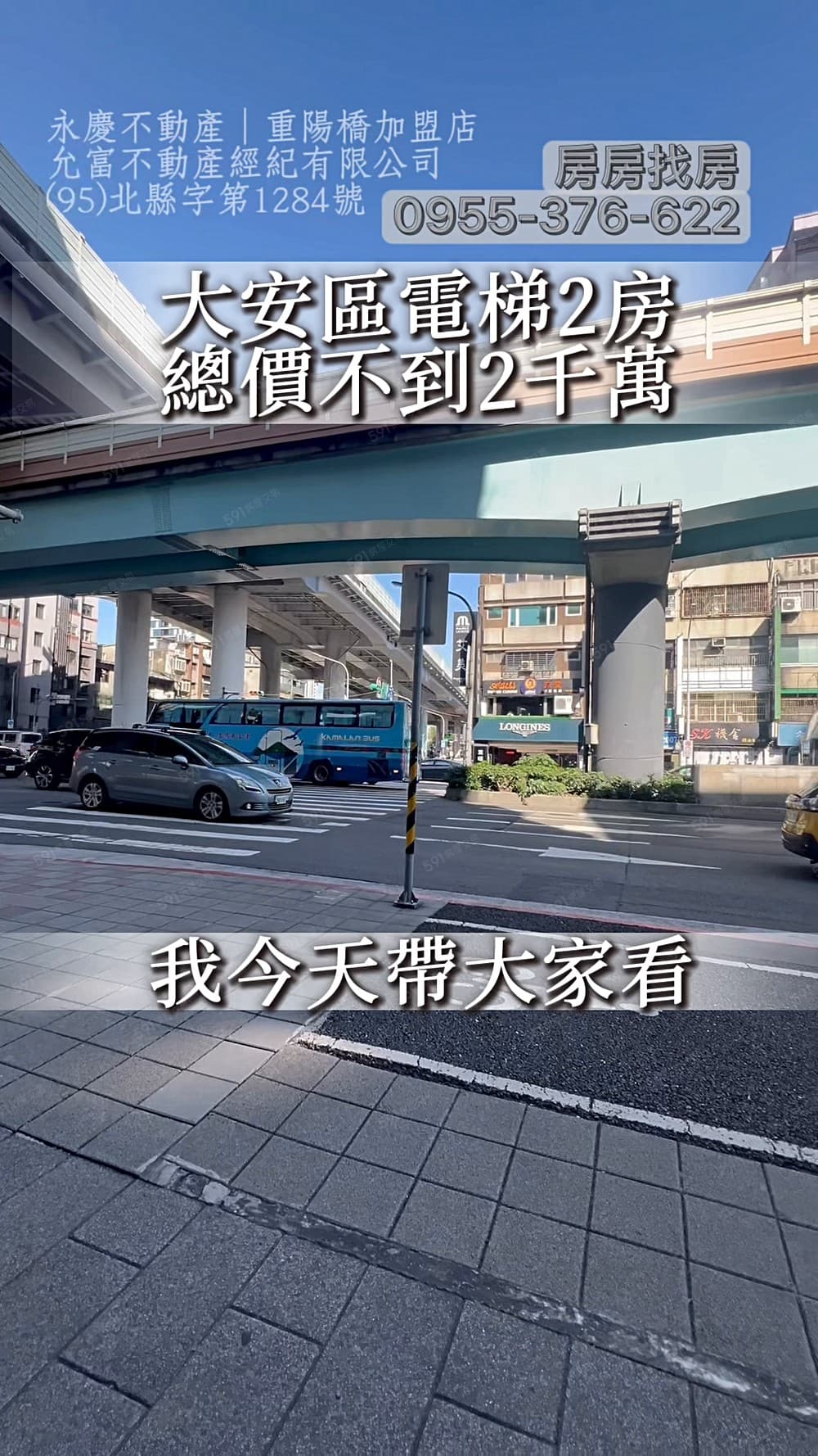 ✿︎房房找房✿︎忠孝復興捷運站約270公尺電梯兩房