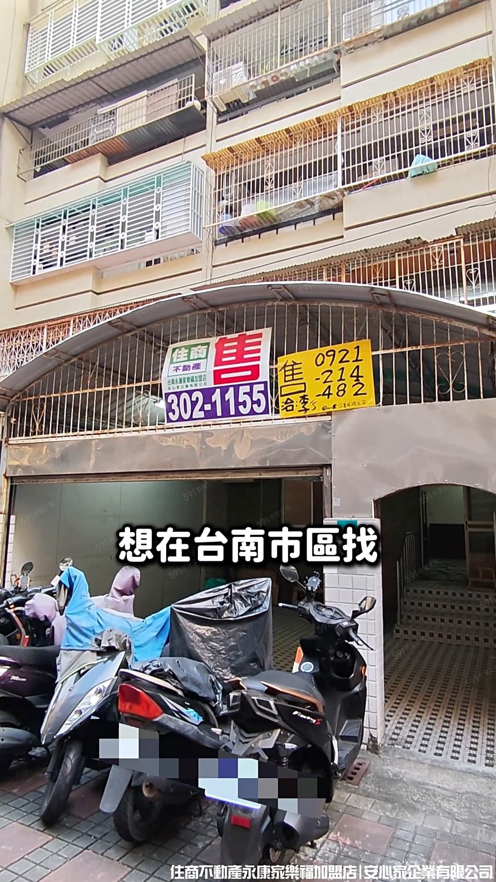 ⭕專.再大降一波⭐稀有1F車庫寓近火車站.後甲學區.🌻臻