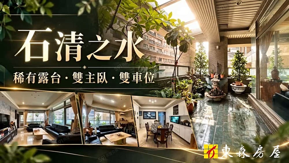坐西朝東-必推好屋🎆💼90.32坪