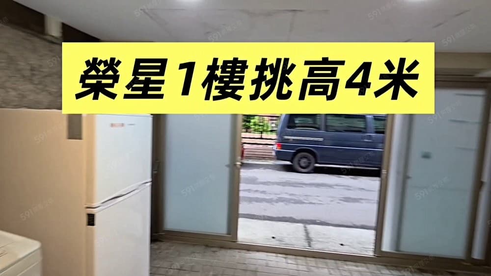 🍎獨家~榮星1250萬1樓挑高4米住辦~中山國中捷運站🍎