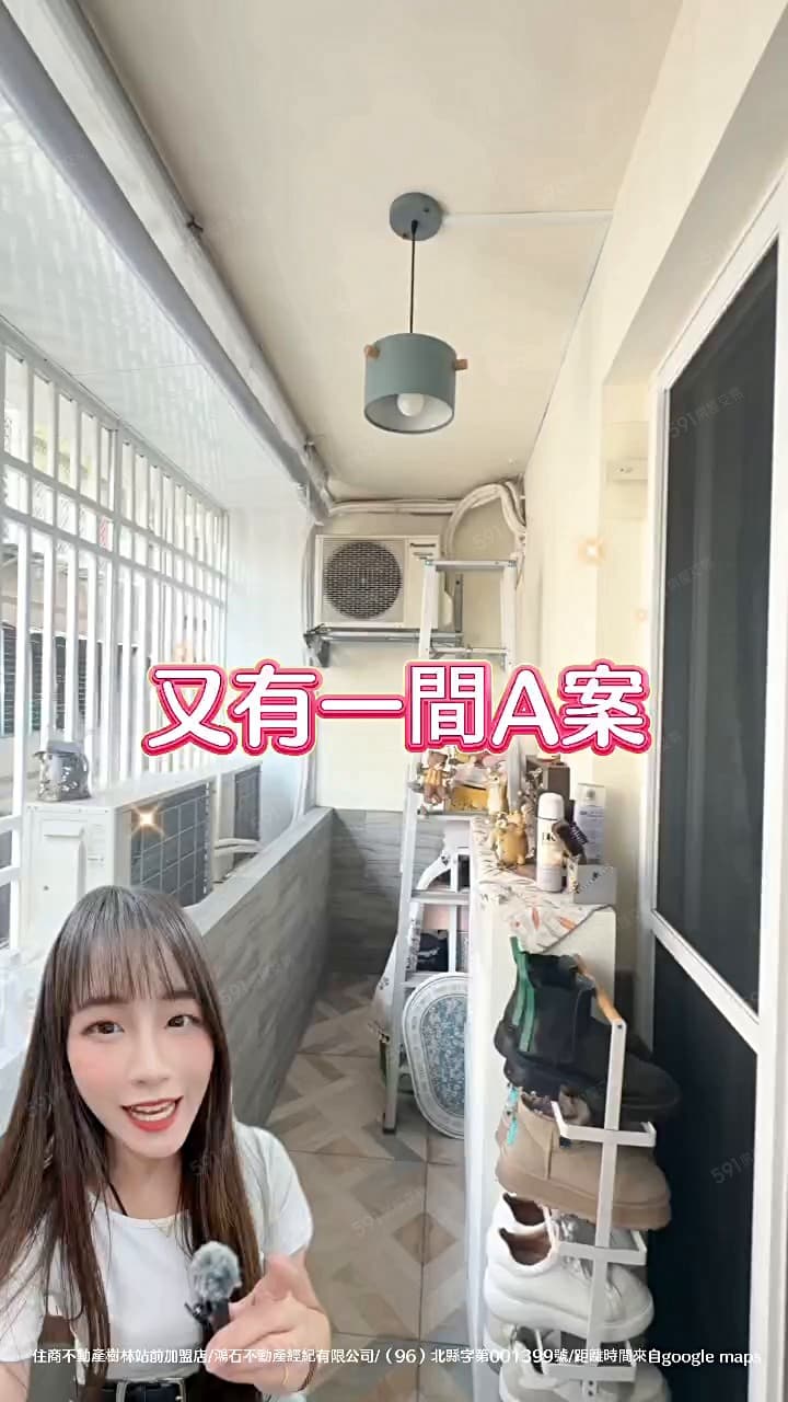 板橋重慶國小質感裝潢正三房✨附贈家具家電可直接入住