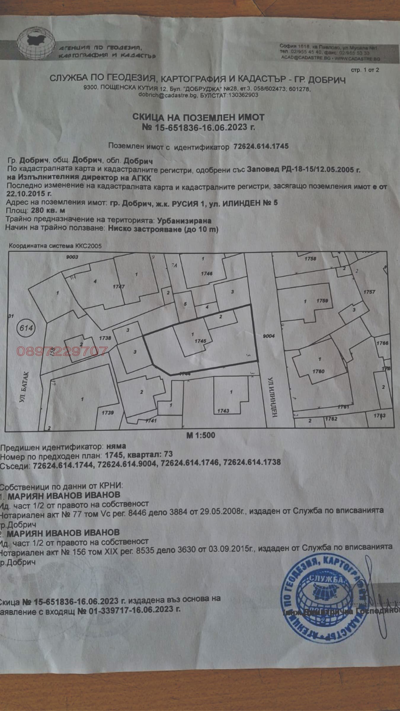 Продава ПАРЦЕЛ град Добрич, Център