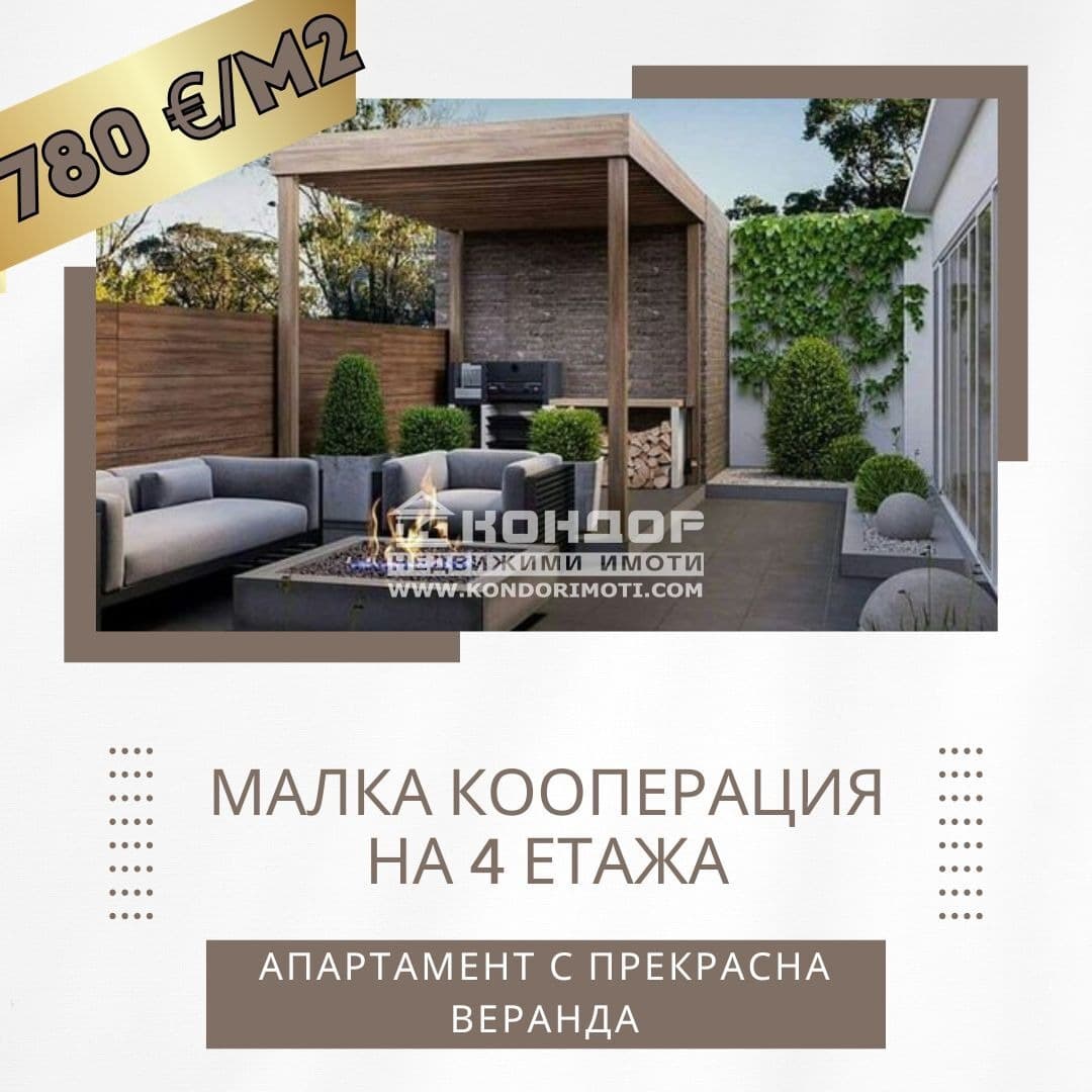 Продава 3-СТАЕН град Пловдив, Остромила