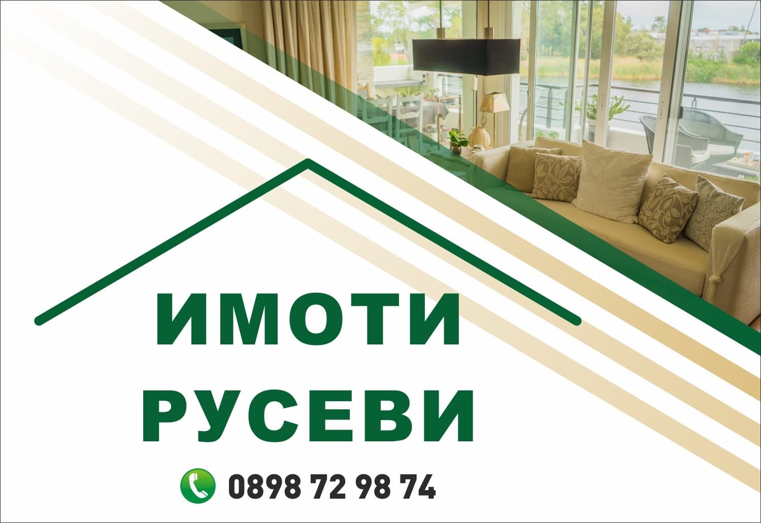Продава 2-СТАЕН град Русе, Широк център