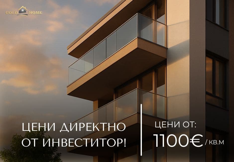 Продава 2-СТАЕН град Пловдив, Южен