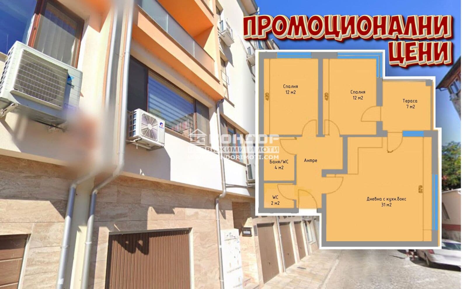 Продава 3-СТАЕН град Пловдив, Коматево