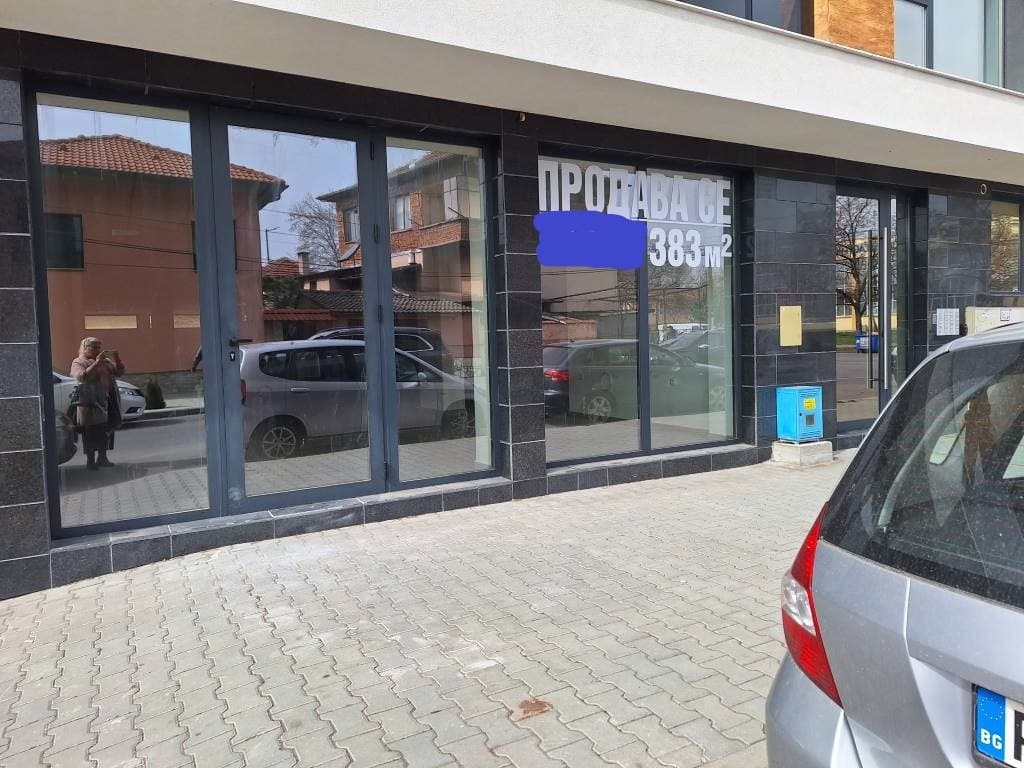 Продава МАГАЗИН град Пазарджик, Руски
