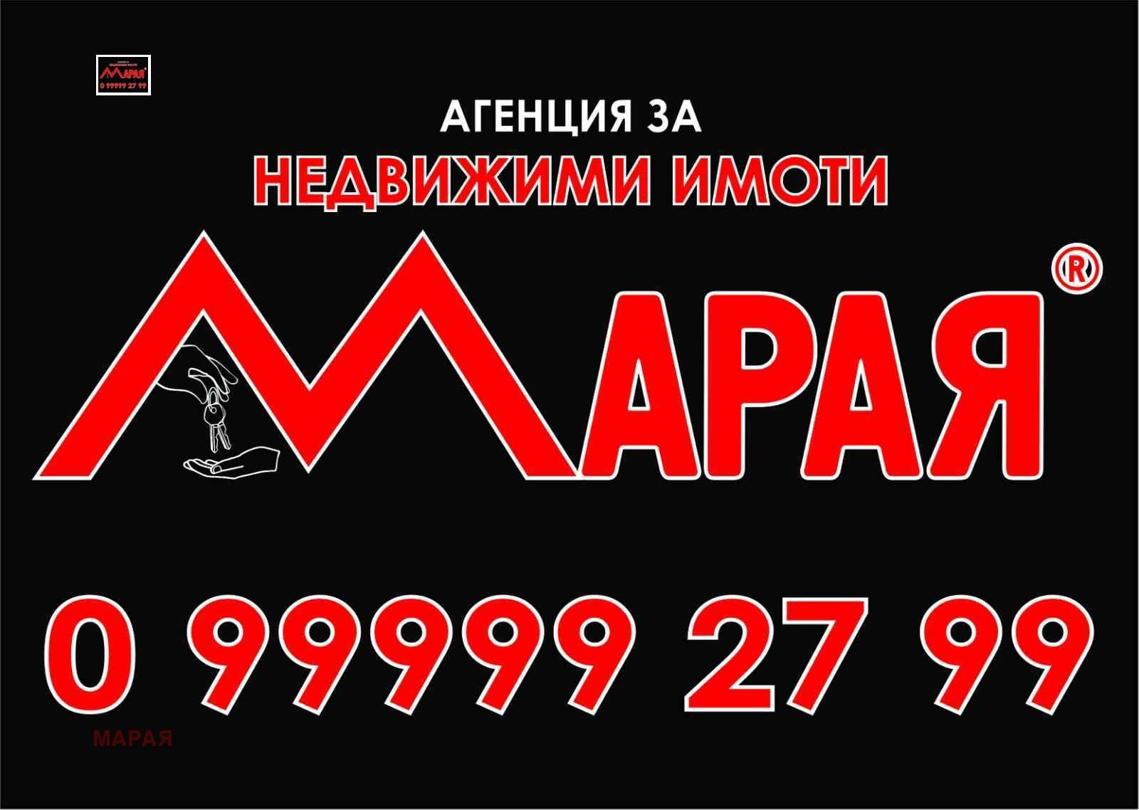 Продава 2-СТАЕН град Русе, Чародейка - Юг