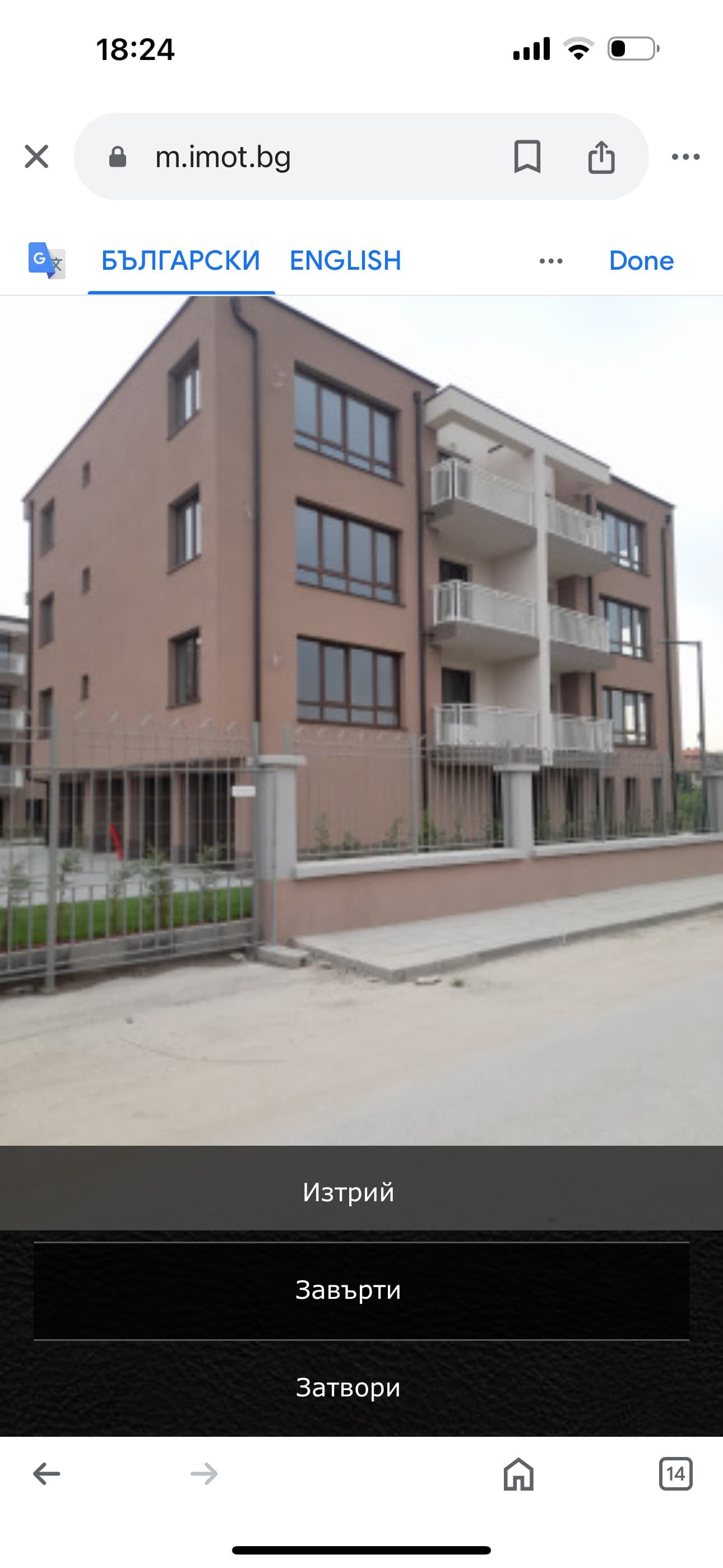 Продава 3-СТАЕН град Пловдив, Коматевски възел