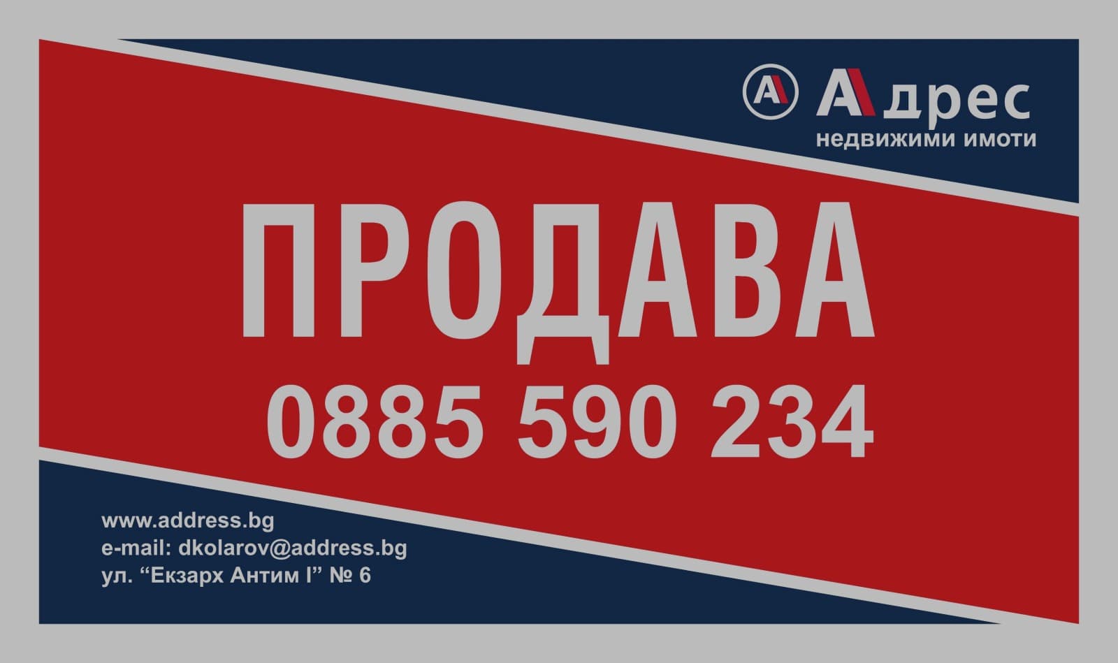 Продава ПРОМ. ПОМЕЩЕНИЕ град Добрич, Дружба 4