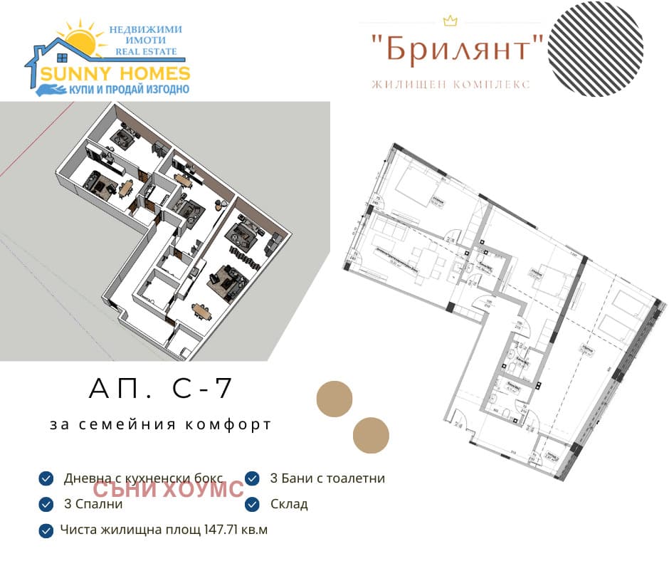 Продава 4-СТАЕН град Велико Търново, Бузлуджа
