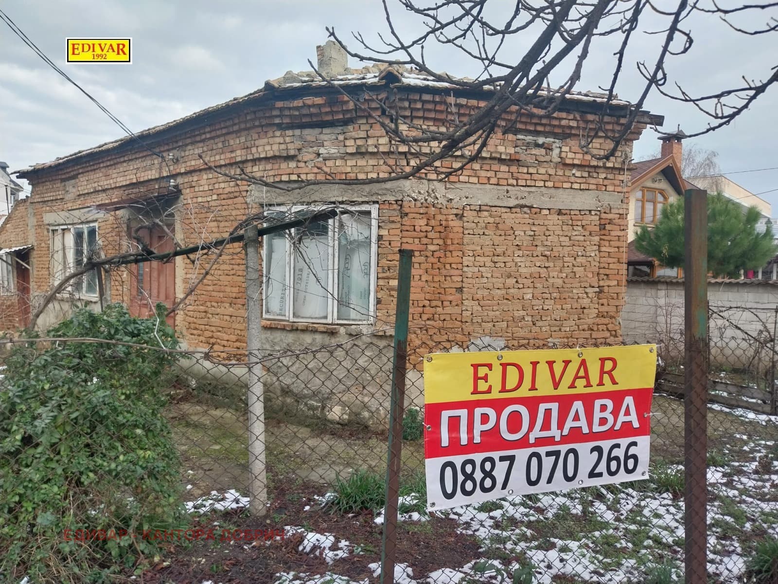 Продава КЪЩА град Добрич, Автогара