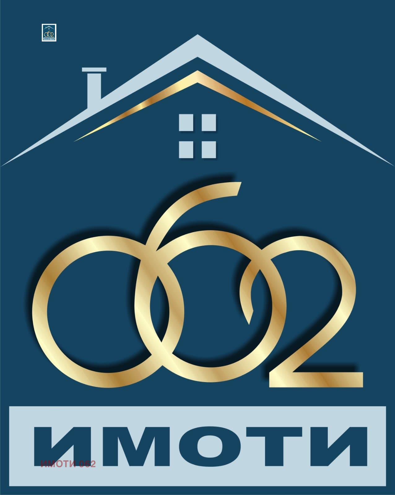Продава МАГАЗИН град Велико Търново, Акация