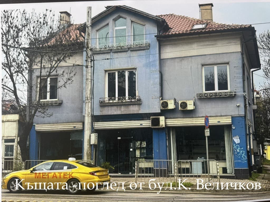 Продава КЪЩА град София, Център