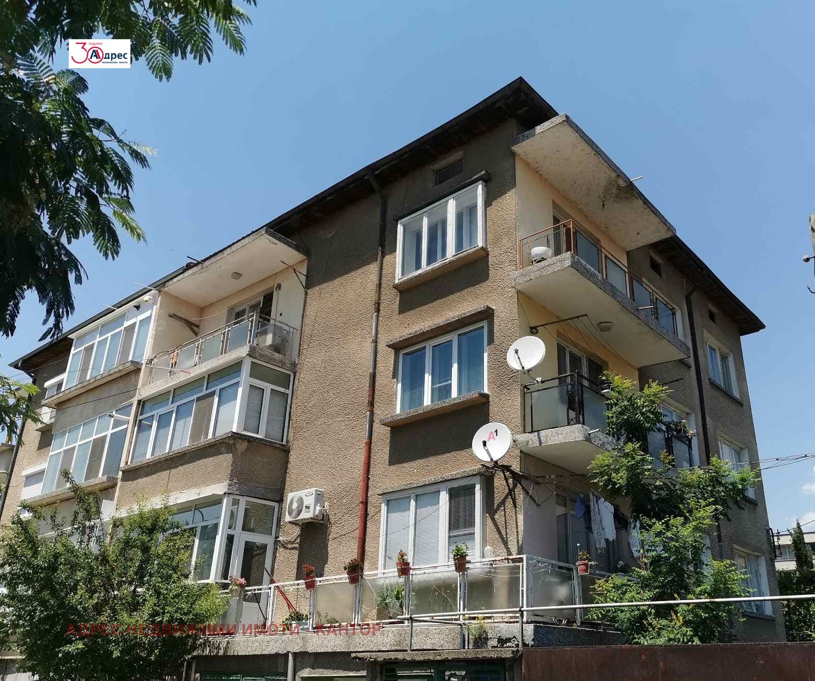 Продава 4-СТАЕН град Пазарджик, Център