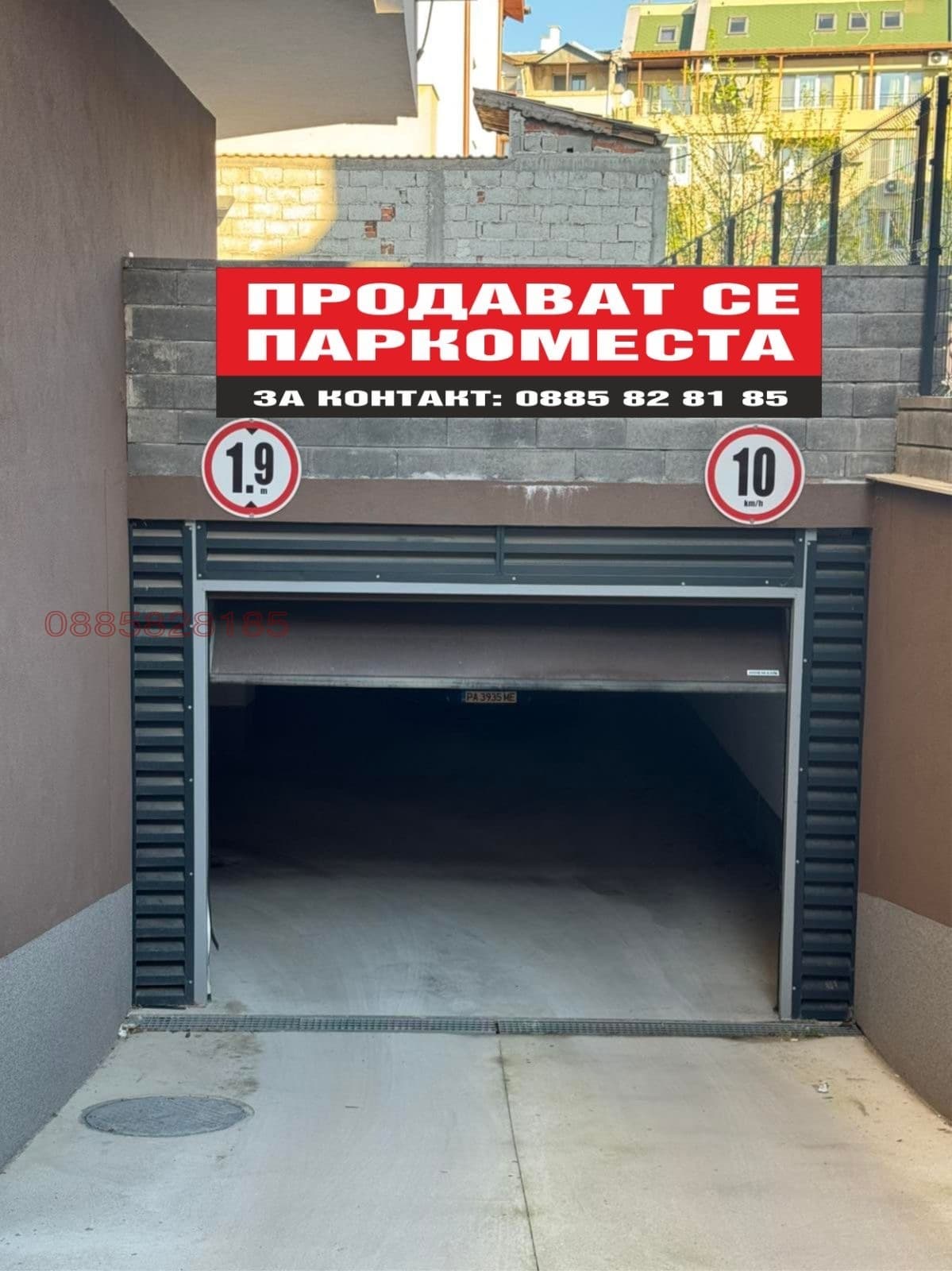 Продава ПАРКОМЯСТО град Пазарджик, Идеален център