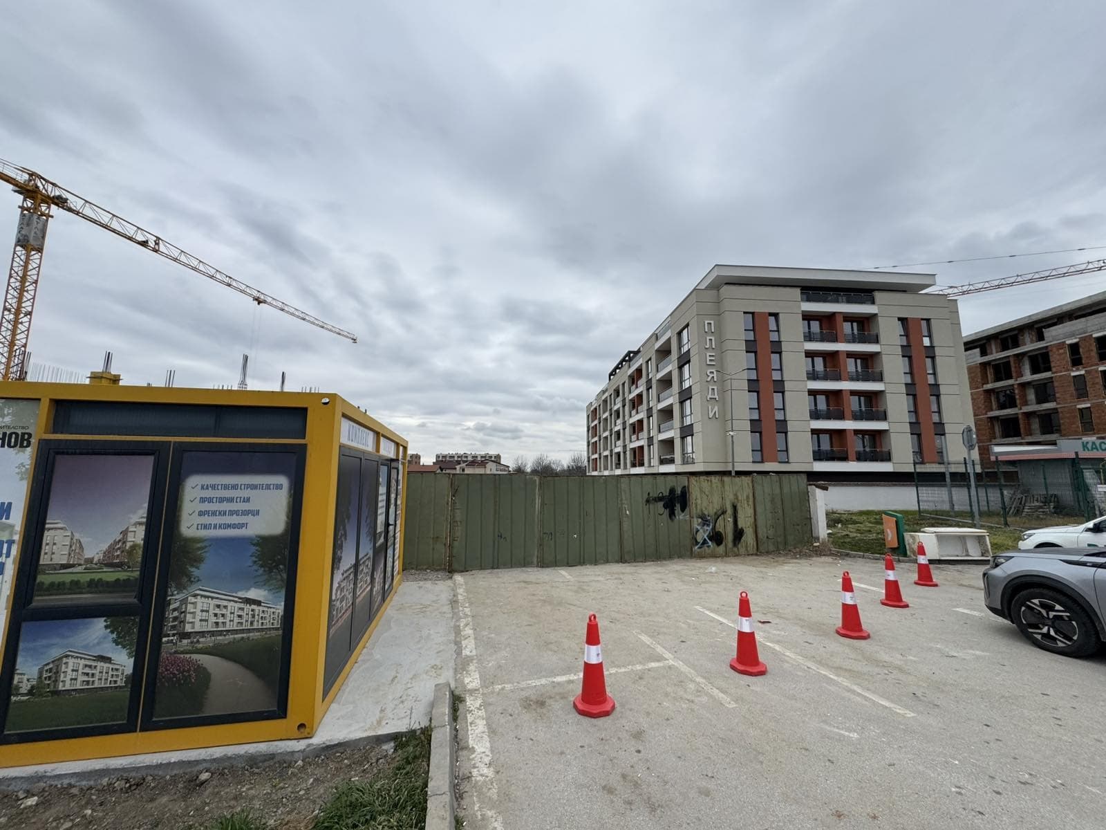 Продава 2-СТАЕН град Пловдив, Остромила