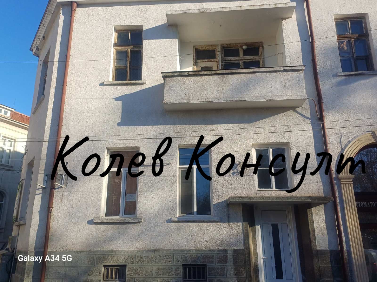 Продава ЕТАЖ ОТ КЪЩА град Хасково, Център