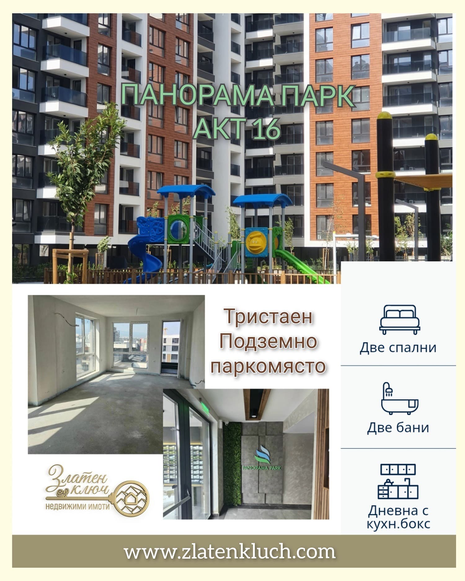 Продава 3-СТАЕН град Пловдив, Западен