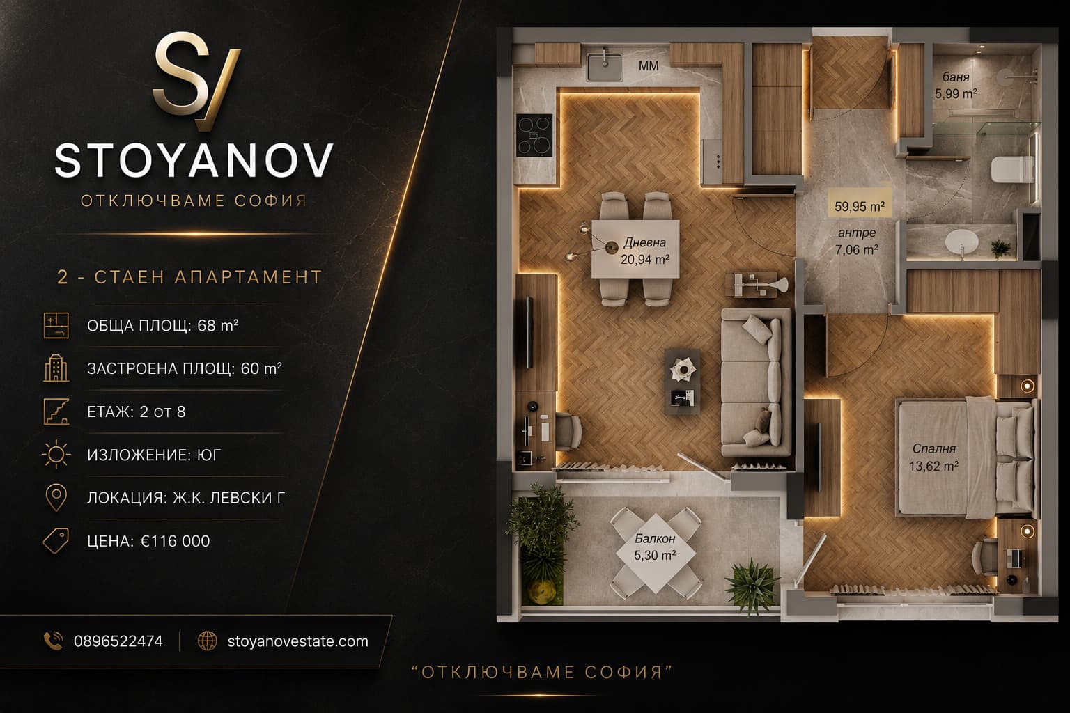 Продава 2-СТАЕН град София, Левски Г