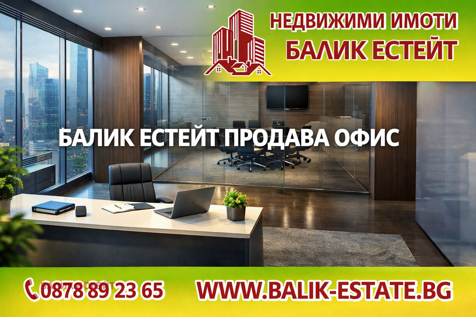 Продава ОФИС град Добрич, Промишлена зона - Запад