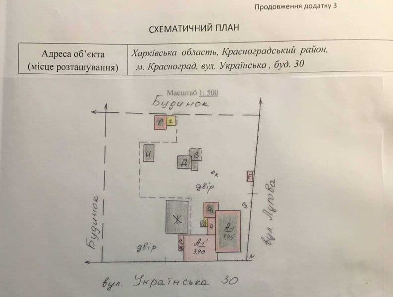 Продам (1/2) частину будинку садибного типу.