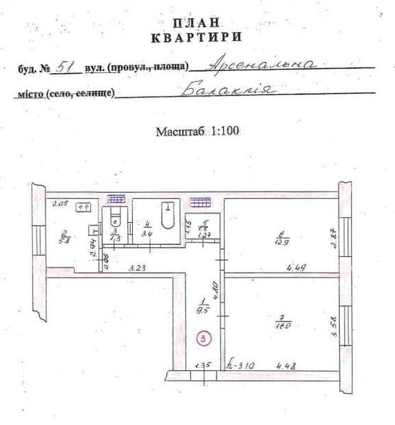 Продам 2-кімнатну квартиру, вул. Арсенальна