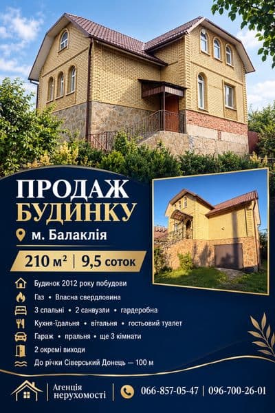 Продам шикарный 2 этажный дом с газом
