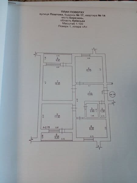 Продається велика 3-к квартира в м.Березань