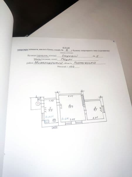 Квартира, без ремонту,терміновий продаж!