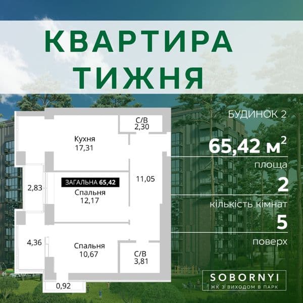 Квартира в розтермінування