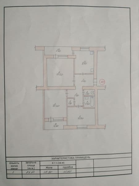 Продасться трьохкімнатна квартира