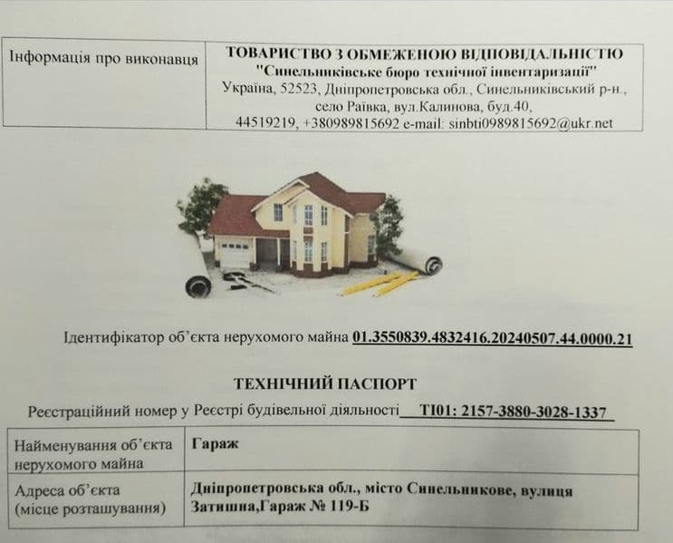 Продам гараж капітальний