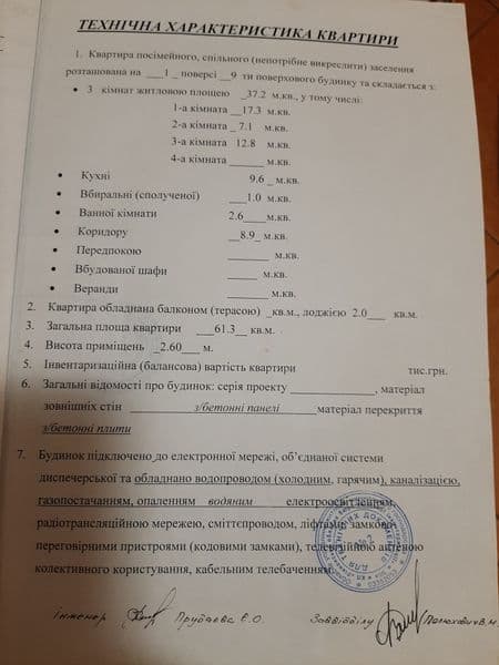Продам 3-х кімнатну квартиру на другому поверсі