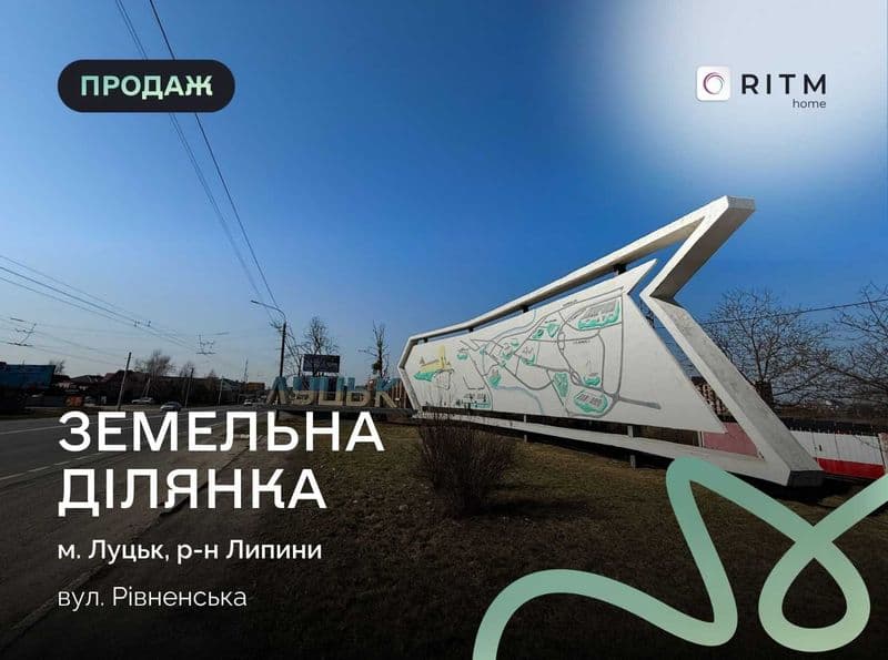 Продаж земельної ділянки під комерційну забудову