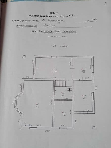 Продам недобудований 2-х поверховий будинок